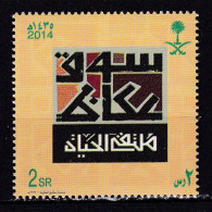 SAUDI ARABIA-2014-PRODUCTIVE FAMILIES-MNH - Saudi-Arabien