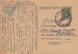 BULGARIA - Post Card 1933 - Sofia Cancel - Other & Unclassified