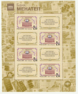 Russland: 10 Jahre Menatep-Bank Kleinbogen ** (MNH) - Blocks & Sheetlets & Panes