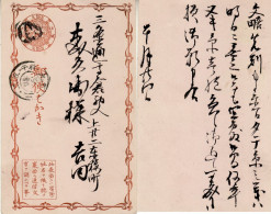 JAPAN 1875 POSTAL STATIONERY POSTCARD USED - Covers & Documents