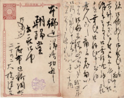 JAPAN 1899 POSTAL STATIONERY POSTCARD USED - Cartas & Documentos