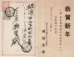 JAPAN 1899 POSTAL STATIONERY POSTCARD USED - Cartas & Documentos
