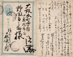 JAPAN 1876/84 POSTAL STATIONERY POSTCARD USED (II) - Storia Postale