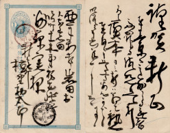 JAPAN 1876/84 POSTAL STATIONERY POSTCARD USED (II) - Cartas & Documentos