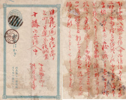 JAPAN 1876/84 POSTAL STATIONERY POSTCARD USED (II) - Cartas & Documentos