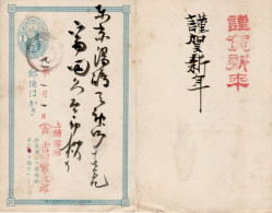 JAPAN 1876/84 POSTAL STATIONERY POSTCARD USED (II) - Briefe U. Dokumente