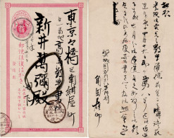 JAPAN 1876/84 POSTAL STATIONERY POSTCARD USED (II) - Storia Postale