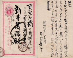 JAPAN 1876/84 POSTAL STATIONERY POSTCARD USED (II) - Lettres & Documents