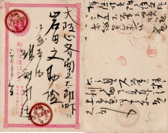 JAPAN 1876/84 POSTAL STATIONERY POSTCARD USED (II) - Storia Postale