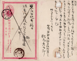 JAPAN 1876/84 POSTAL STATIONERY POSTCARD USED (II) - Lettres & Documents