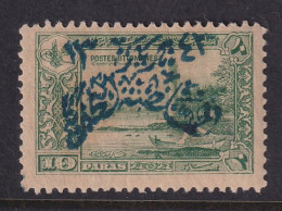 Saudi Arabia, Scott 5, MNH - Saudi Arabia