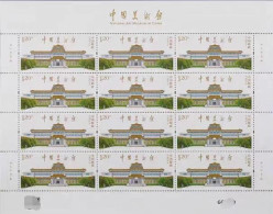 China 2023-8 The National Art Museum Of China Stamp Full Sheet - Unused Stamps