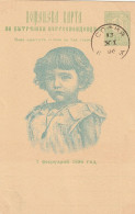 Bulgarie Entier Postal Illustré 1896 - Postkaarten