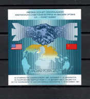 Hungary 1986 Space, Treaty On The Dismantling Of Medium-range Missiles S/s Imperf. MNH -scarce- - Europe