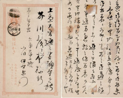 JAPAN 1876/84 POSTAL STATIONERY POSTCARD USED - Cartas & Documentos