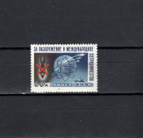 USSR Russia 1958 Space, World Peace Congress Stamp MNH - Rusia & URSS