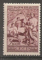 Russia Soviet RUSSIE URSS 1933   MH - Ungebraucht