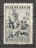 Russia Soviet RUSSIE URSS 1933   No Glue - Neufs