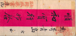 1911 JAPÓN - CHINA , SOBRE CIRCULADO A TSINGTAU , AL DORSO FECHADORES DE KIAOCHOW Y CON EL NOMBRE ALEMÁN " KIAUTSCHOU " - Lettres & Documents