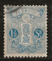 Japon 1913 N° Y&T : 119 Obl. - Gebraucht