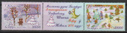 Wit Rusland 1999, Postfris MNH, New Year And Christmas: Children's Drawings. - Bielorussia