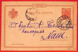 Aa1499 - SERBIA  - POSTAL HISTORY - STATIONERY  CARD  1898 - Servië