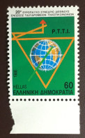 Greece 1988 Postal Union Congress MNH - Ongebruikt