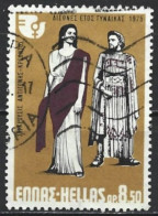 Greece 1975. Scott #1148 (U) International Women's Year - Usados