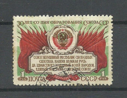 RUSSLAND RUSSIA 1952 Michel 1663 O Staatswappen Coat Of Arms - Usados