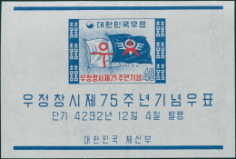 Korea South 1959 SG349 40h Postal Service Flags MS MNH - Korea, South