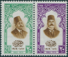 Egypt 1969 SG974-975 Nassef And Farid Set MNH - Otros & Sin Clasificación