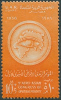 Egypt 1958 SG552 10m +5m Orange Congress Emblem MNH - Sonstige & Ohne Zuordnung