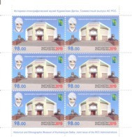 2019. Kyrgyzstan, RCC, Historical And Ethnographic Museum Of K. Datka, Sheetlet Perfor, Mint/** - Kyrgyzstan