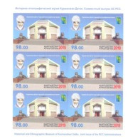 2019. Kyrgyzstan, RCC, Historical And Ethnographic Museum Of K. Datka, Sheetlet Imperfor, Mint/** - Kirghizstan