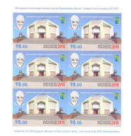 2019. Kyrgyzstan, RCC, Historical And Ethnographic Museum Of K. Datka, Sheetlet Imperfor, Mint/** - Kirgizië