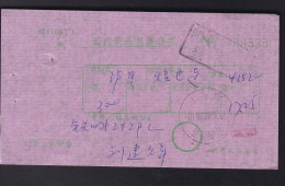 CHINA CHINE HUNAN LIXIAN 4155008 Product Package Stubs WITH ADDED CHARGE  0.30 YUAN  CHOP - Briefe U. Dokumente