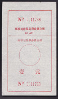 CHINA CHINE MONGOLIA  ADDED CHARGE LABEL (ACL) 1.0 YUAN - Other & Unclassified