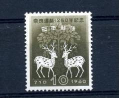 Japon  :  Yv  642  ** - Unused Stamps