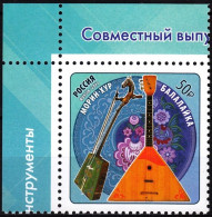 RUSSIA 2021-72 Folklore Music. Musical Instruments. Joint Mongolia. CORNER, MNH - Emissions Communes