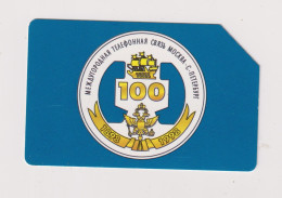 RUSSIA - Telephone Centenary Urmet Phonecard - Russia