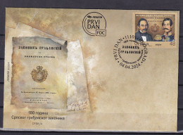 SERBIA 2024,180 YEARS OF  SERBIAN CIVIL CODE,WIGNETTE,FDC - Servië