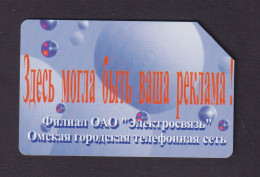 RUSSIA - OAO Urmet Phonecard - Rusland