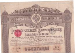 ACTIONS - OBLIGATIONS AU PORTEUR - EMPRUNT RUSSE RUSSIE DES CHEMINS DE FER 1 ER SERIE - 125 ROUBLES OR = 500 FRANCS - Rusland