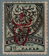 1917 - Impero Ottomano N° 459 - Usados