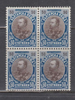 Bulgaria 1901 - Roi Ferdinand I, YT 58, Bloc De 4, Gomme D'origine, MNH** - Unused Stamps