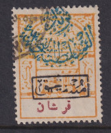 Saudi Arabia, Scott J13, Used - Saudi Arabia
