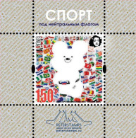 Russia Russland Russie 2018 Olympic Games In Pyeongchang Olympics "Sport Under The Neutral Flag" Block MNH - Winter 2018: Pyeongchang