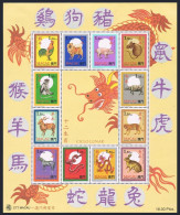 Macao 804 Sheet, MNH. Mi 832-843 ZD-bogen. New Year 1996. Rooster, Dog, Boar,Rat - Unused Stamps