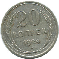 20 KOPEKS 1924 RUSIA RUSSIA USSR PLATA Moneda HIGH GRADE #AF301.4.E.A - Russie