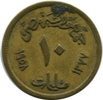 10 MILLIEMES 1958 ÄGYPTEN EGYPT Islamisch Münze #AH961.D.A - Egypte